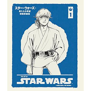 The Art of Star Wars: A New Hope The Manga Vol. 1 $30.88 + Free Shipping w/ Prime or on $35+